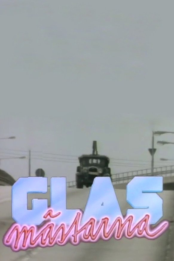 Постер Glasmästarna